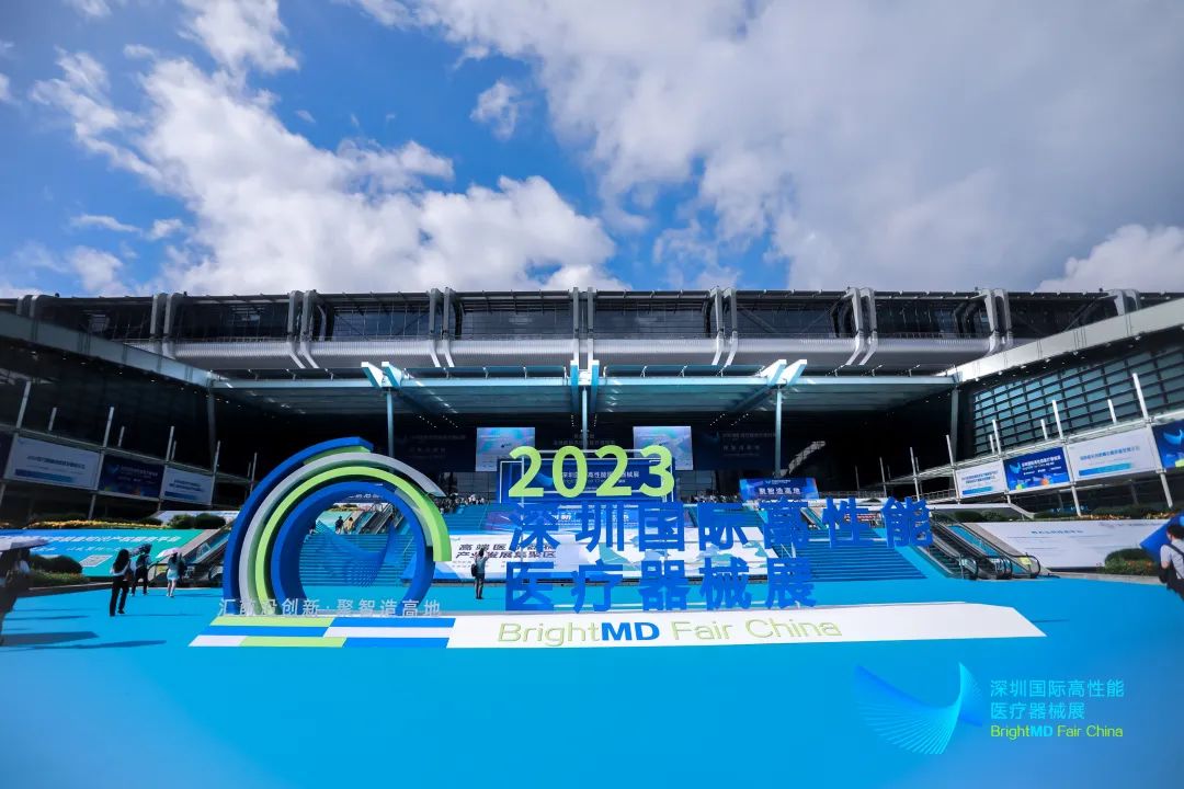 新質賦能 向新而行 | 2024深圳國際高性能醫療器械展將于8月舉辦(圖2)